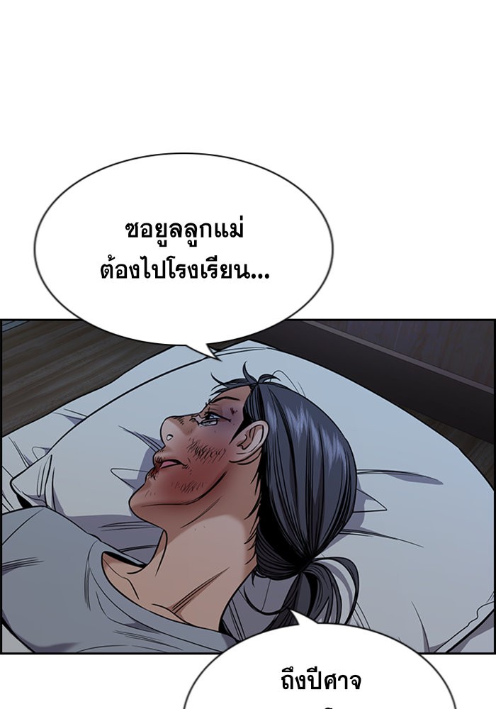 อ่านการ์ตูน True Education 102 ภาพที่ 5