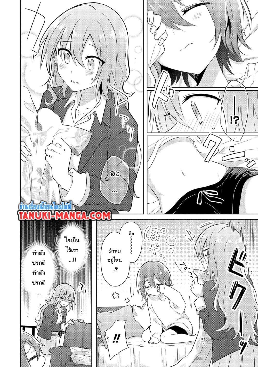 อ่านการ์ตูน Do Shitara Osananajimi No Kanojo 2.1 ภาพที่ 7