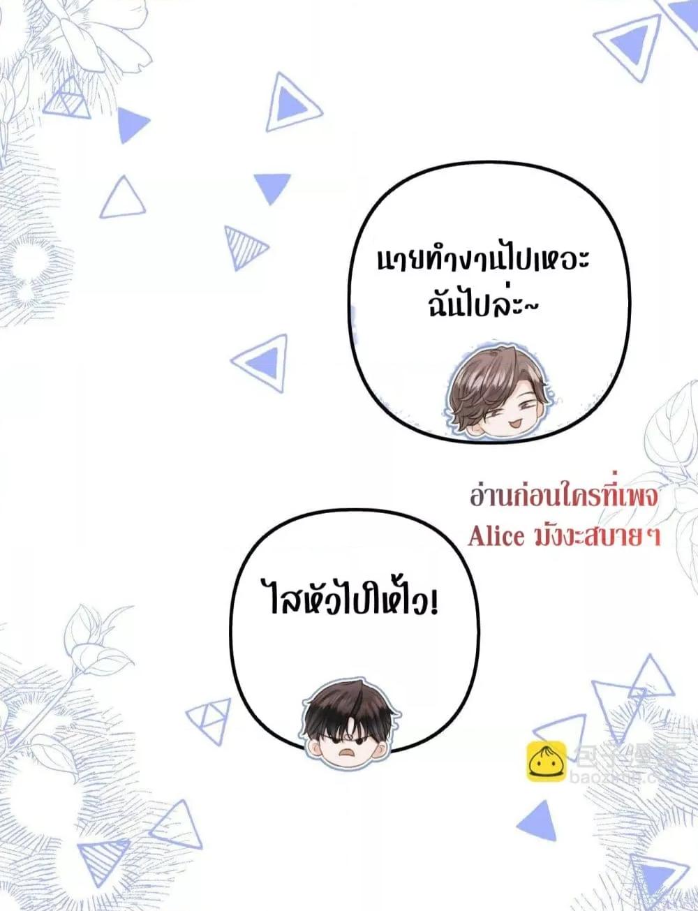 อ่านการ์ตูน Debussy Lover 5 ภาพที่ 19