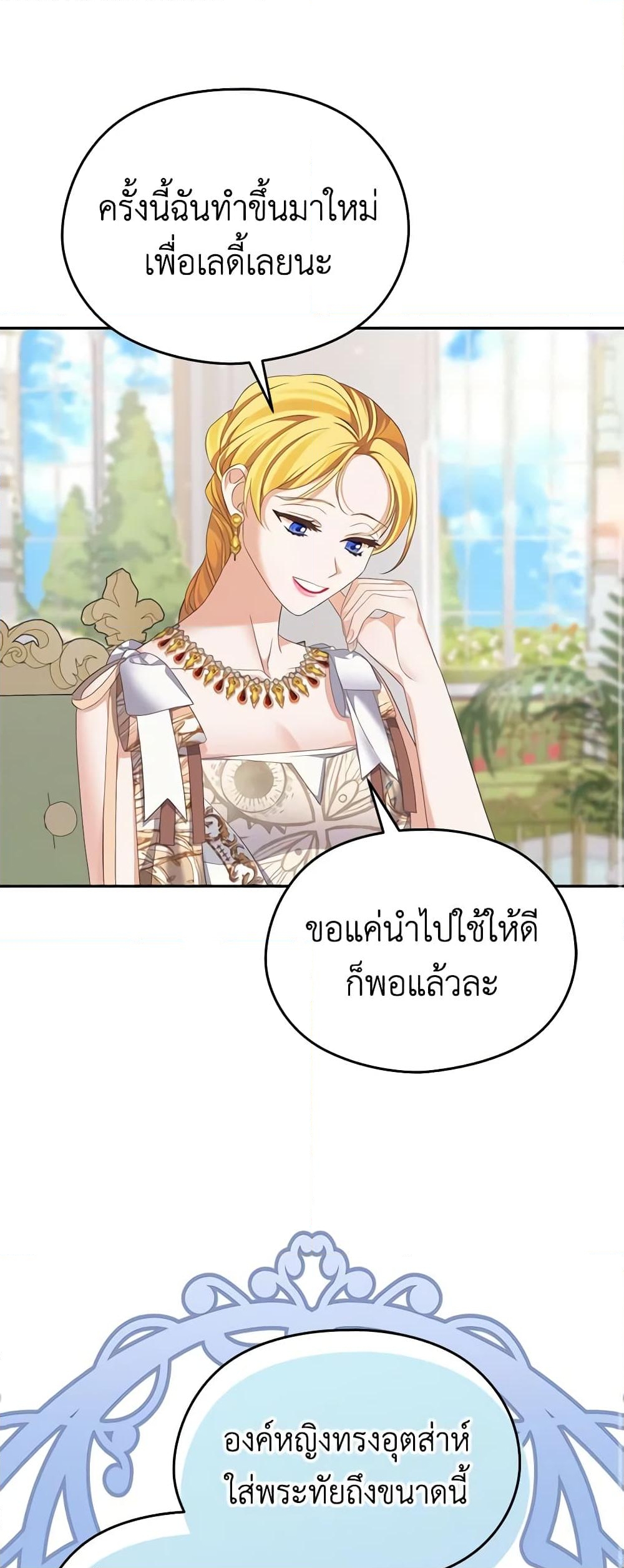 อ่านการ์ตูน My Dear Aster 49 ภาพที่ 27