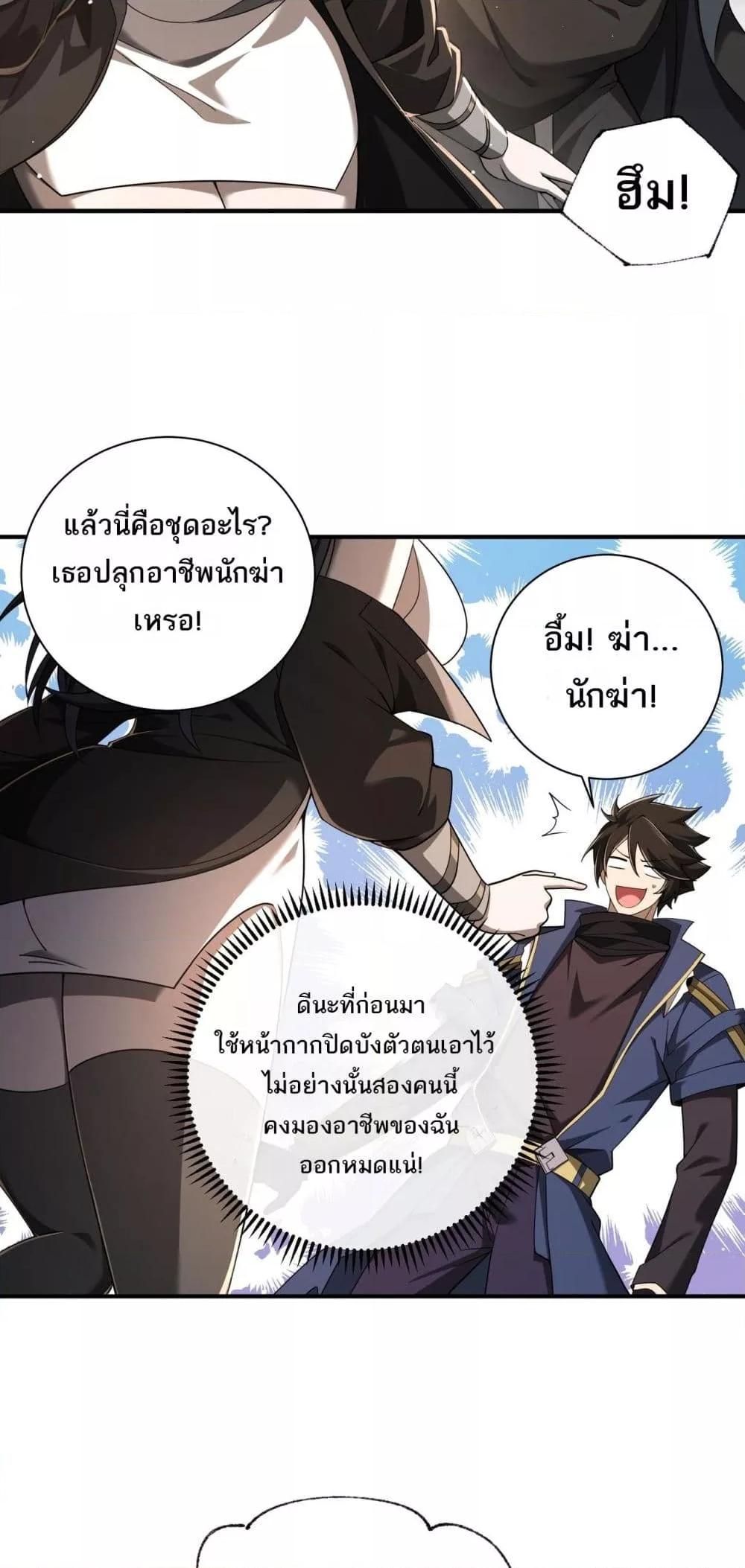 อ่านการ์ตูน My damage is a little bit higher than 100 millio 6 ภาพที่ 19