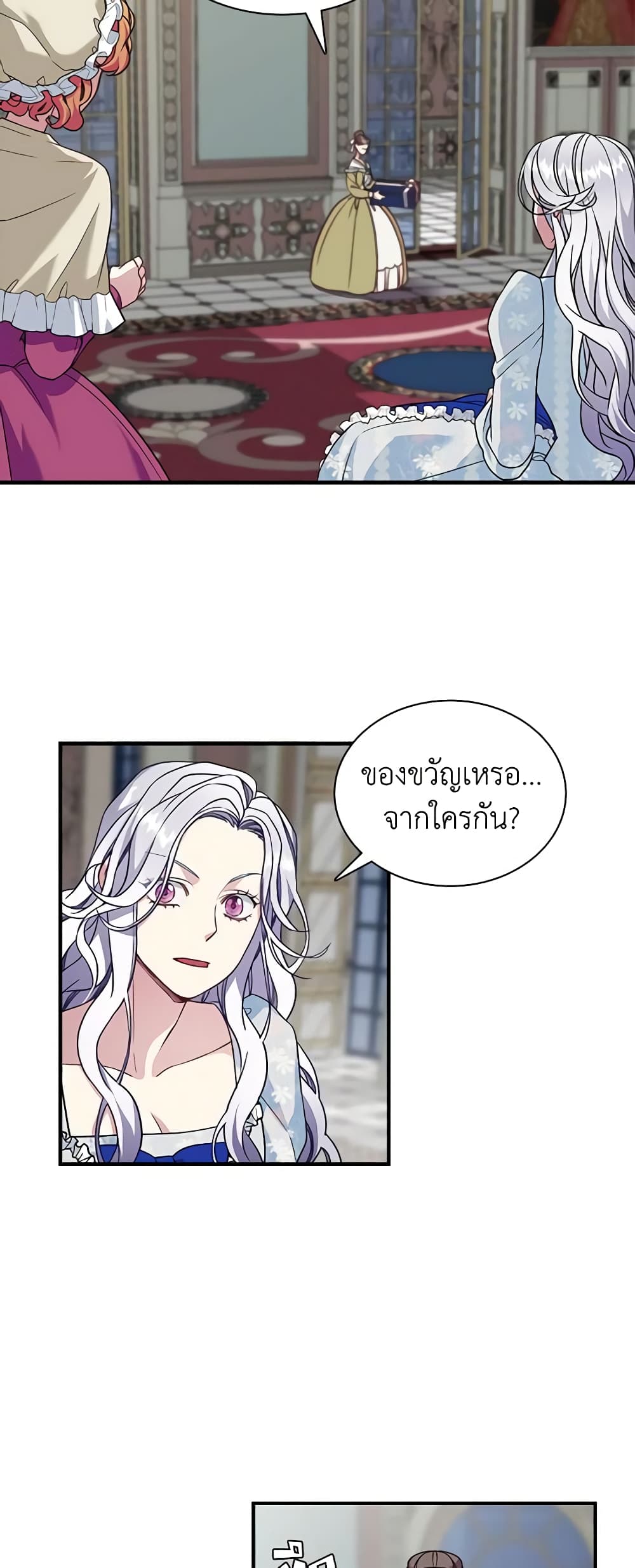 อ่านการ์ตูน Not-Sew-Wicked Stepmom 10 ภาพที่ 16