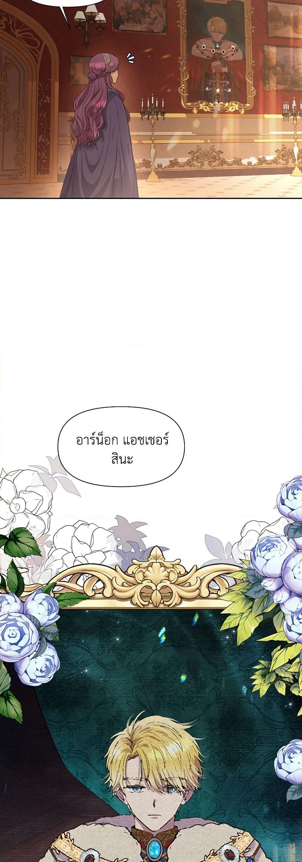 อ่านการ์ตูน Materialistic Princess 8 ภาพที่ 19