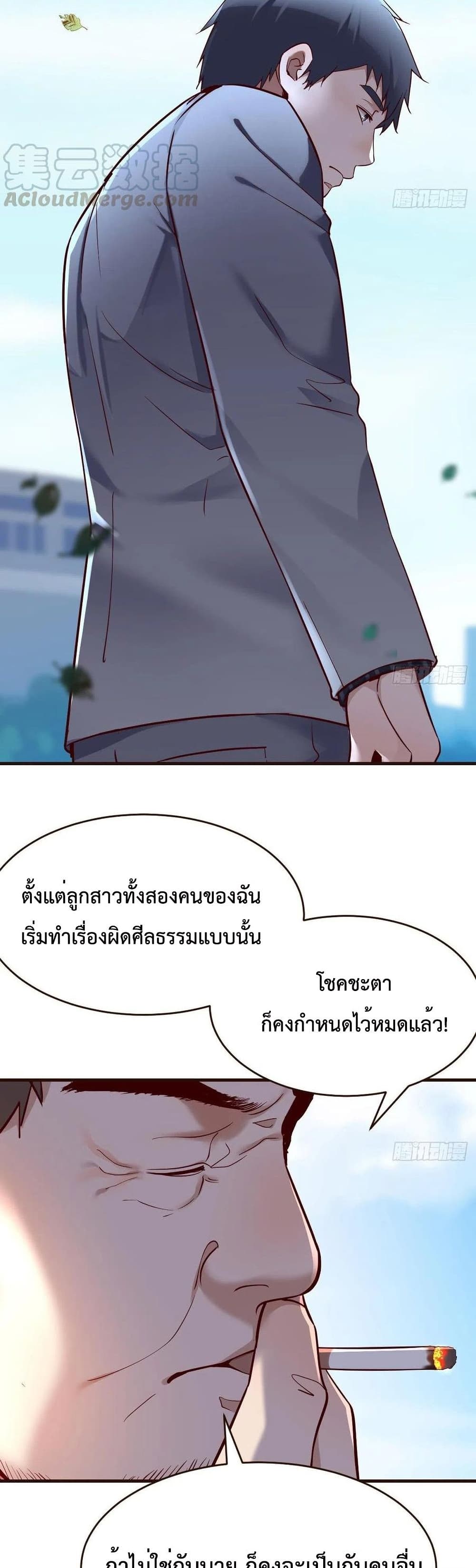 อ่านการ์ตูน My Twin Girlfriends Loves Me So Much 117 ภาพที่ 12