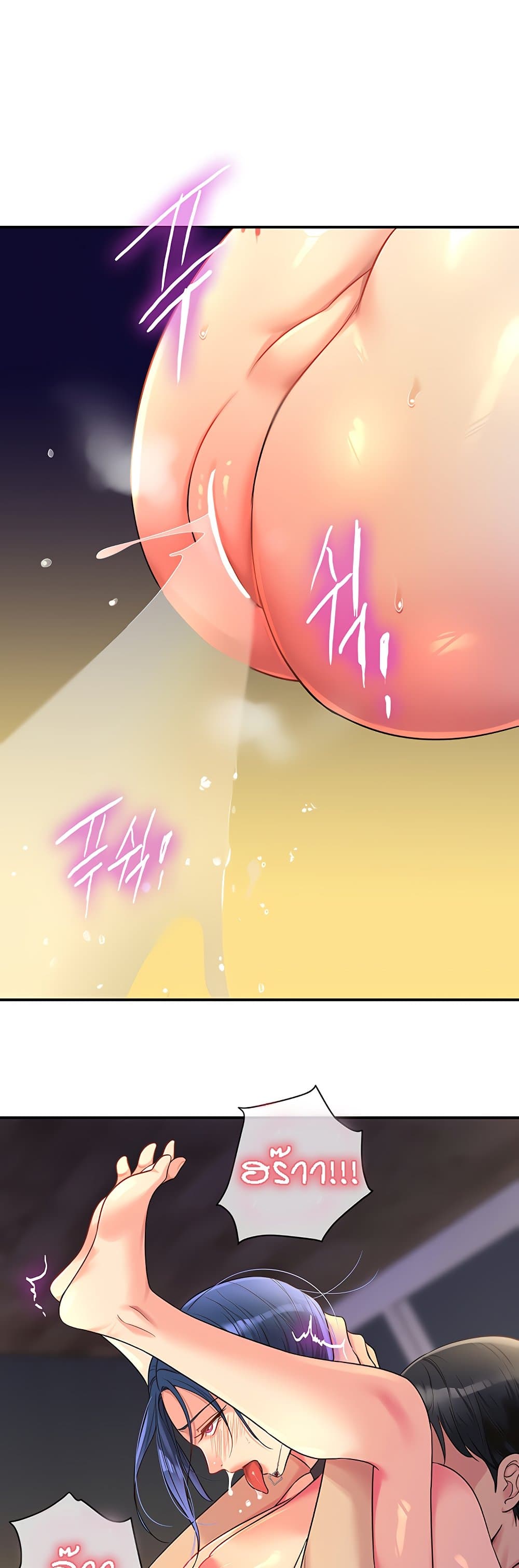 อ่านการ์ตูน Glory Hole 47 ภาพที่ 43