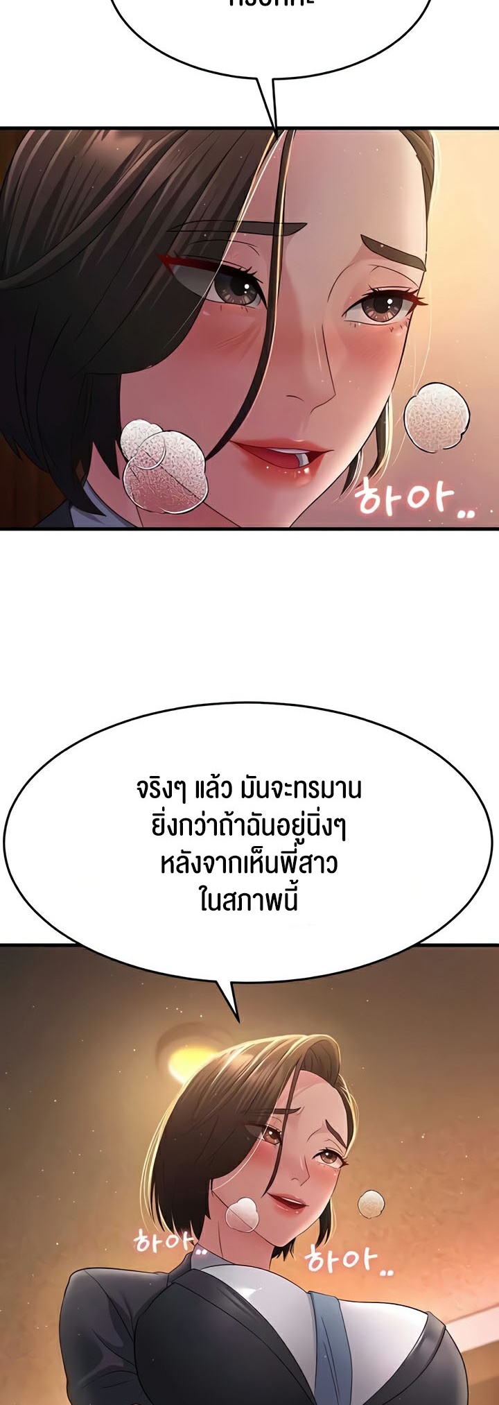 อ่านการ์ตูน Mother-in-Law Bends To My Will 37 ภาพที่ 3