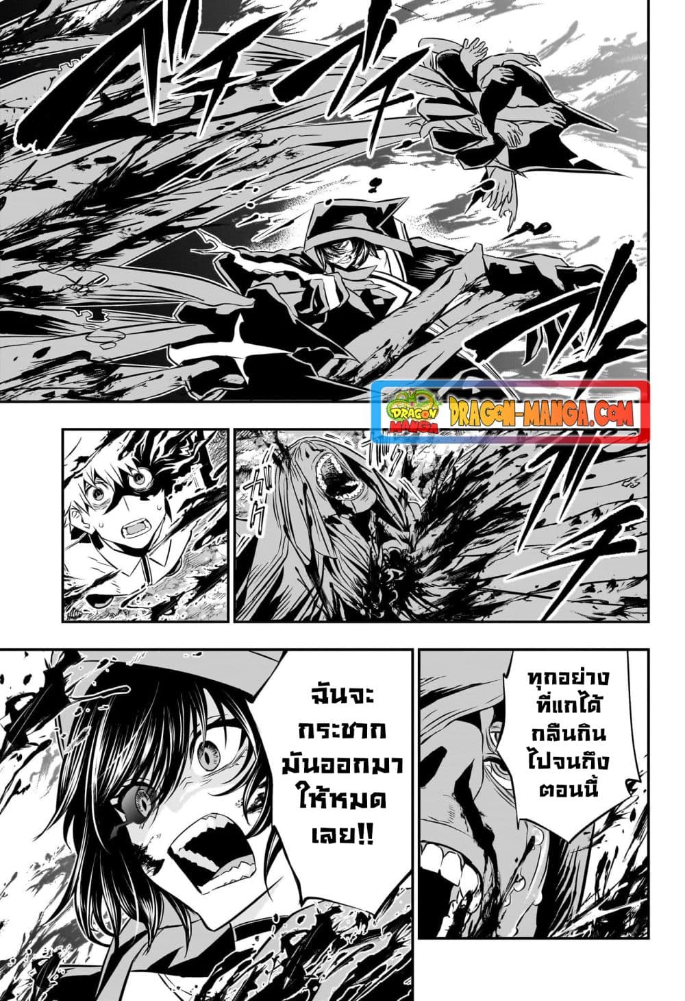 อ่านการ์ตูน Nue’s Exorcist 36 ภาพที่ 13