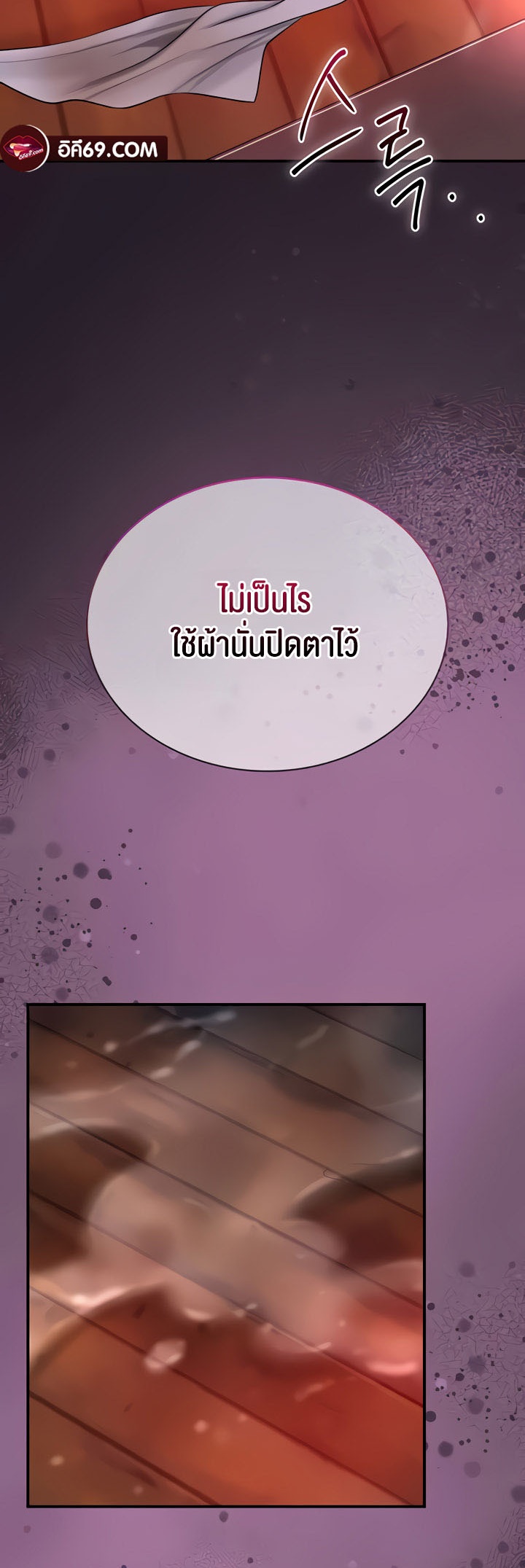 อ่านการ์ตูน Brothel 14 ภาพที่ 30