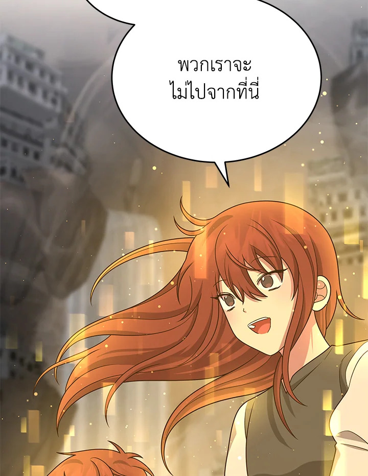 อ่านการ์ตูน Heir of Mythical Heroes 43 ภาพที่ 52