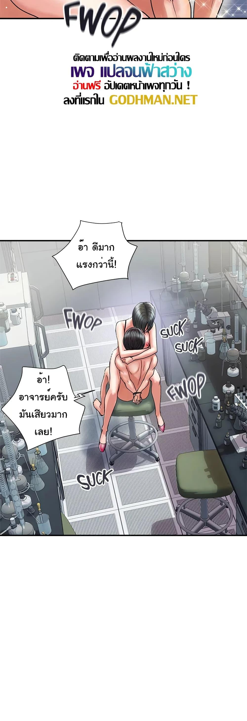 อ่านการ์ตูน Pheromones 31 ภาพที่ 50