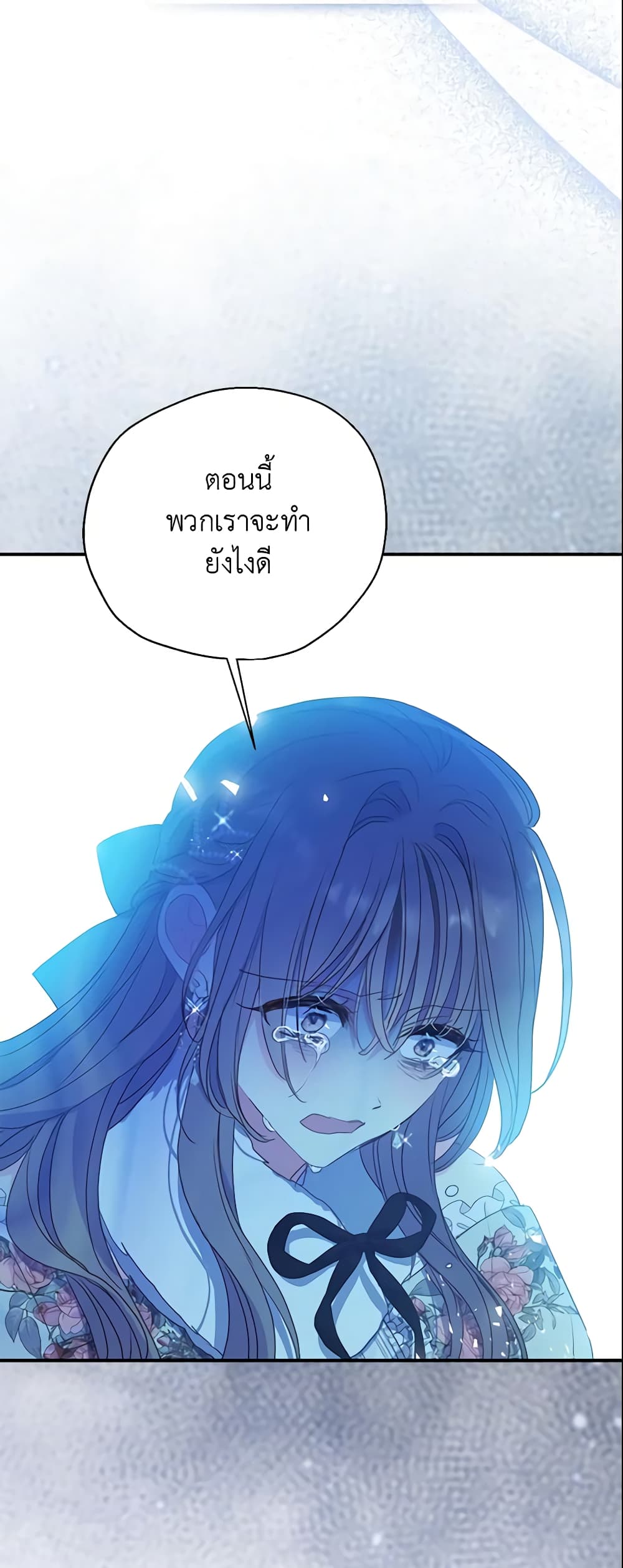 อ่านการ์ตูน Your Majesty, Please Spare Me This Time 109 ภาพที่ 28