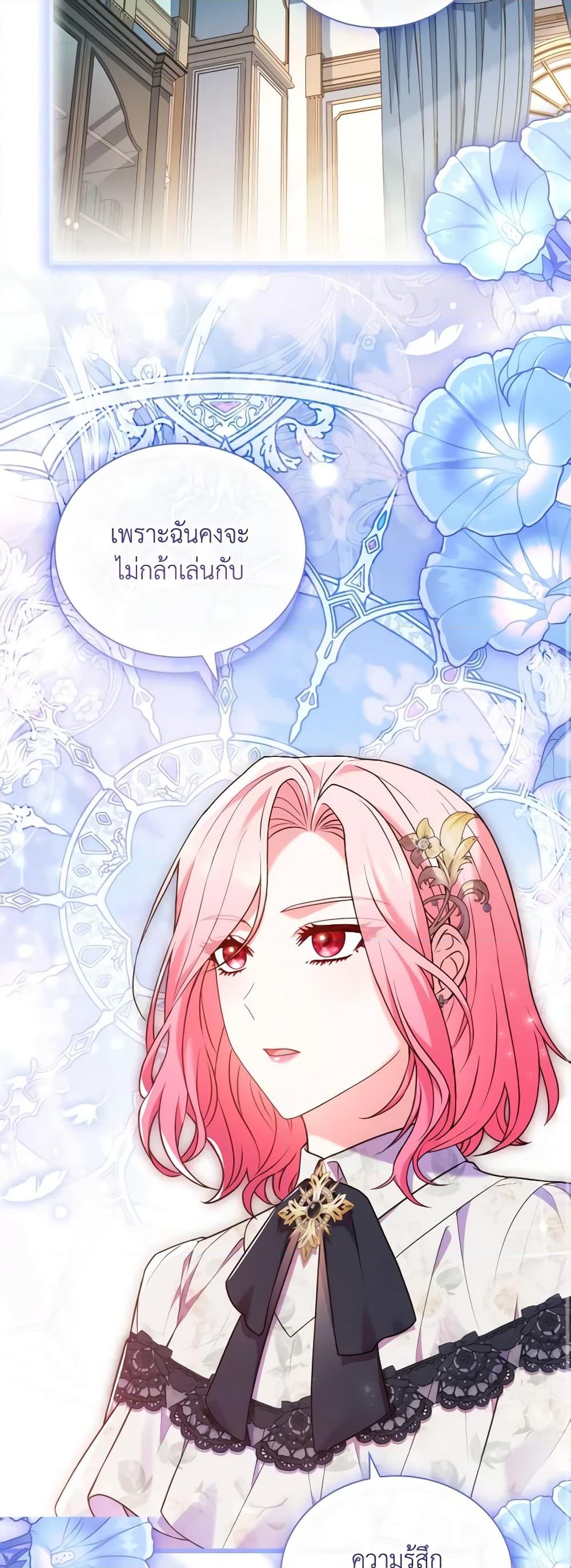 อ่านการ์ตูน The Price Of Breaking Up 50 ภาพที่ 42