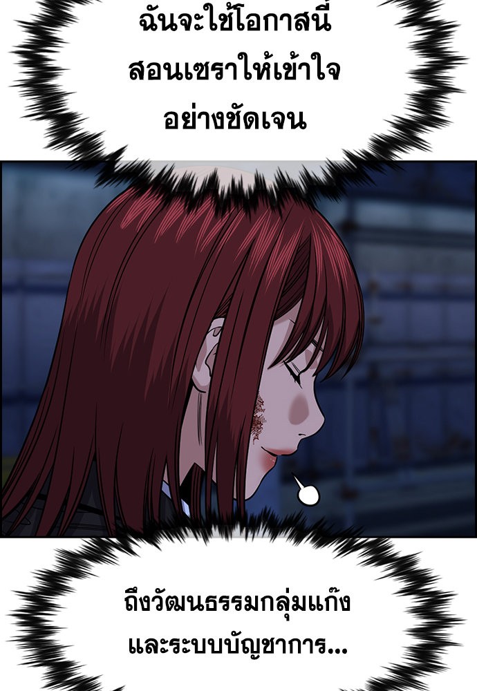 อ่านการ์ตูน True Education 145 ภาพที่ 64