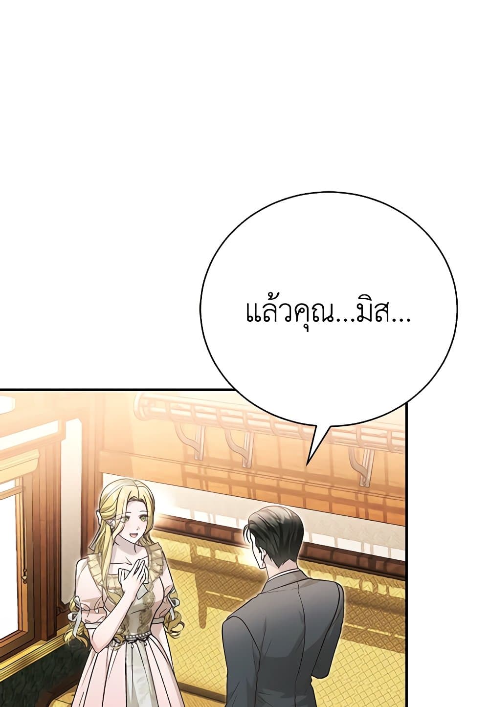 อ่านการ์ตูน The Mistress Runs Away 89 ภาพที่ 84