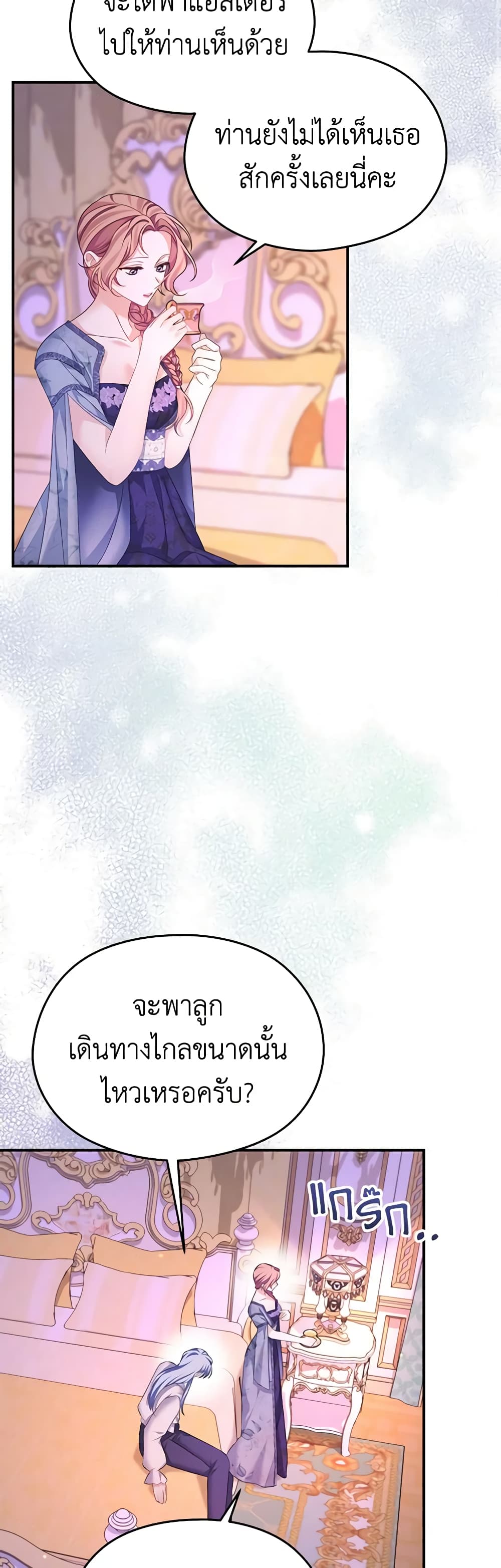 อ่านการ์ตูน My Dear Aster 58 ภาพที่ 43