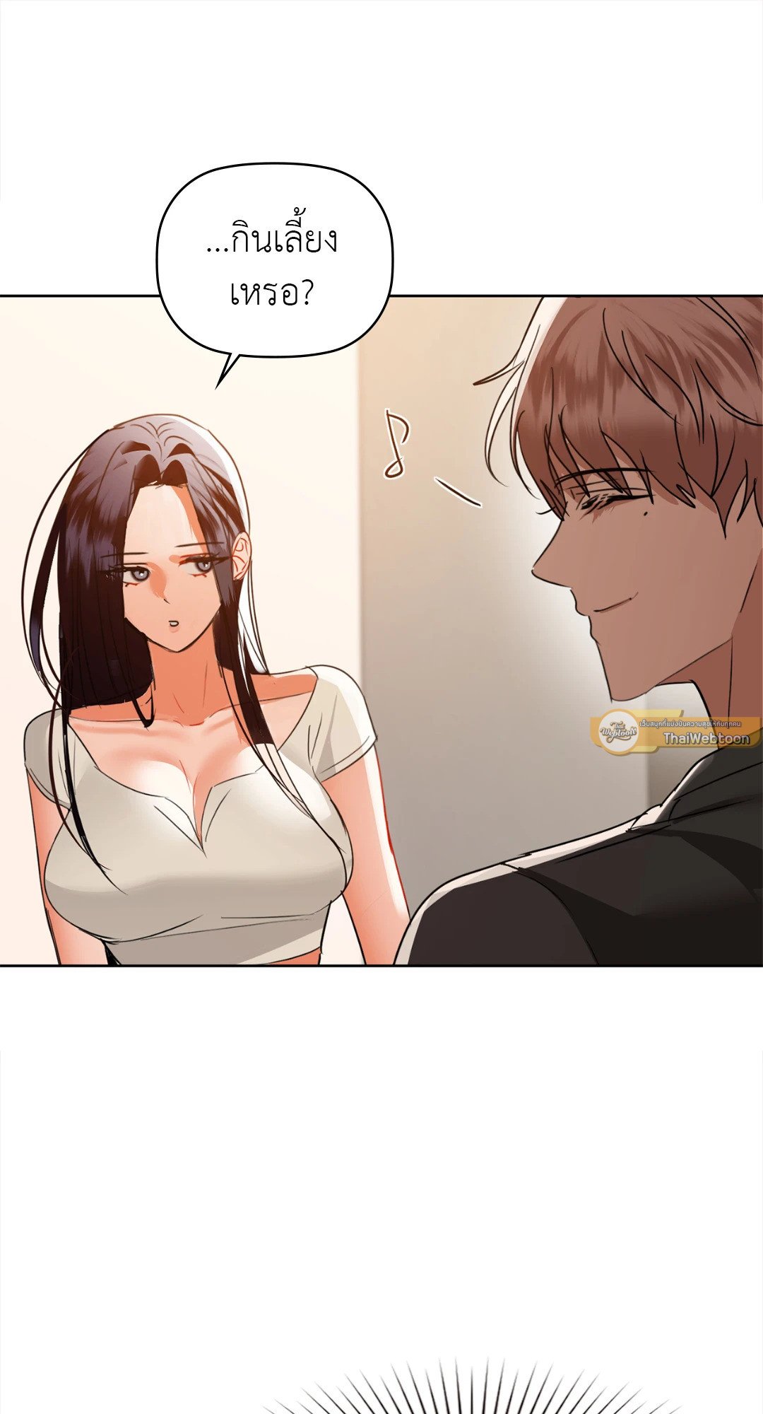 อ่านการ์ตูน Caffeine 58 ภาพที่ 47