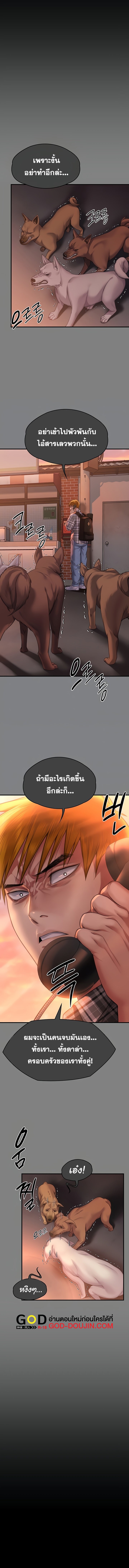 อ่านการ์ตูน Queen Bee 285 ภาพที่ 4