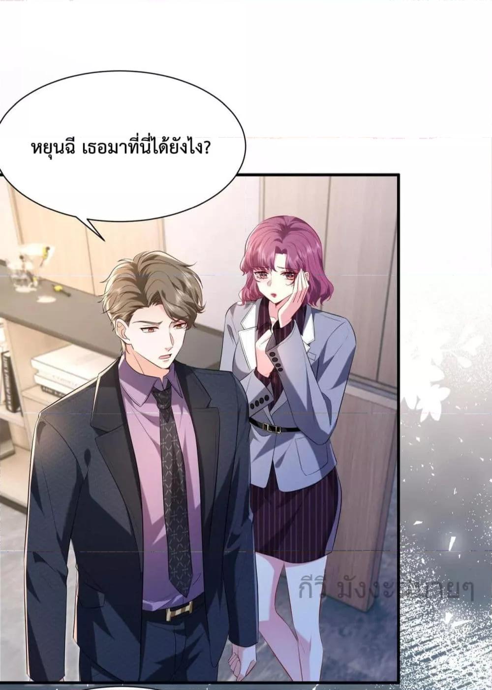 อ่านการ์ตูน Somebody Stole My Heart! 7 ภาพที่ 16