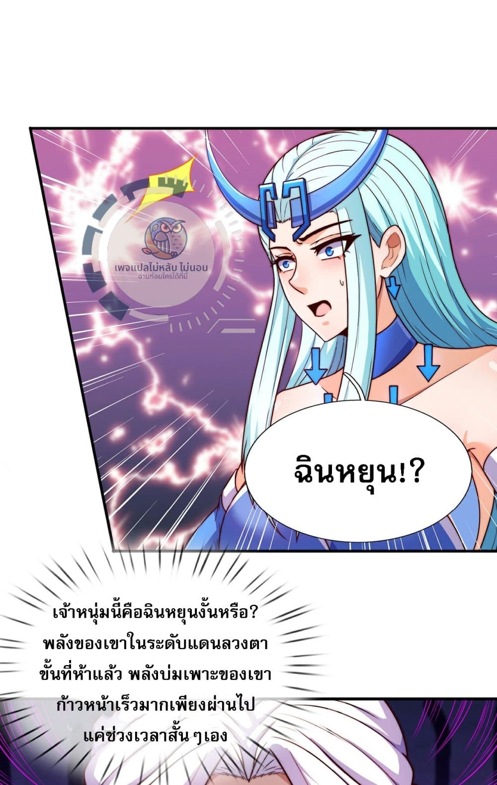 อ่านการ์ตูน Returning to take revenge of the God Demon King 109 ภาพที่ 23