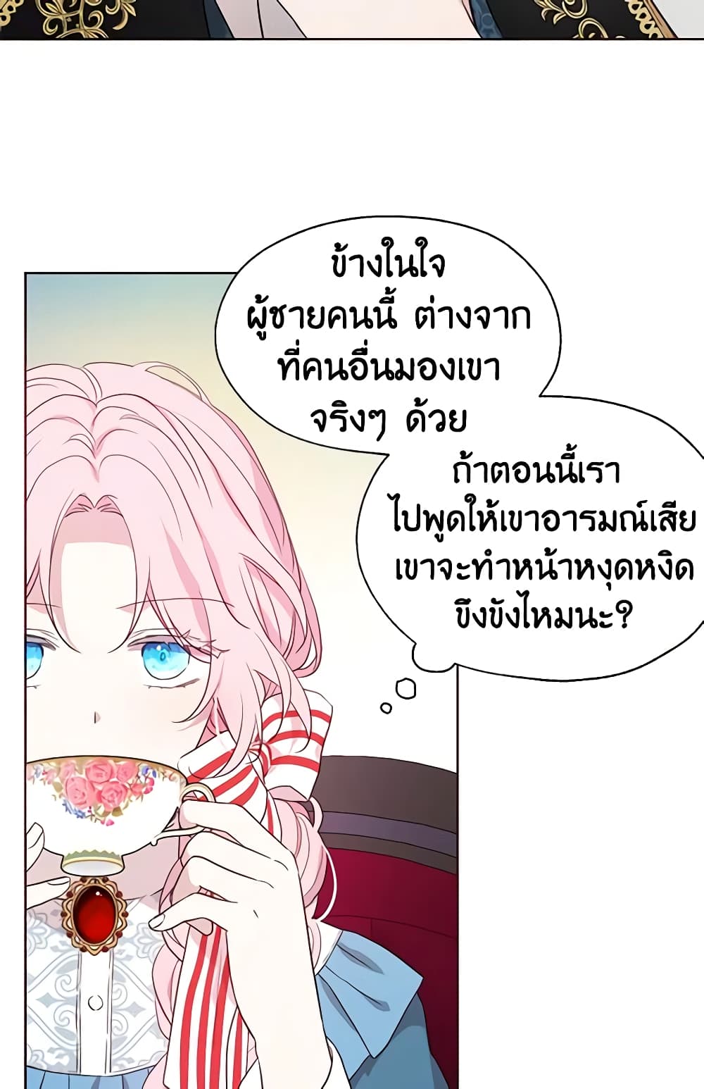 อ่านการ์ตูน Seduce the Villain’s Father 48 ภาพที่ 20