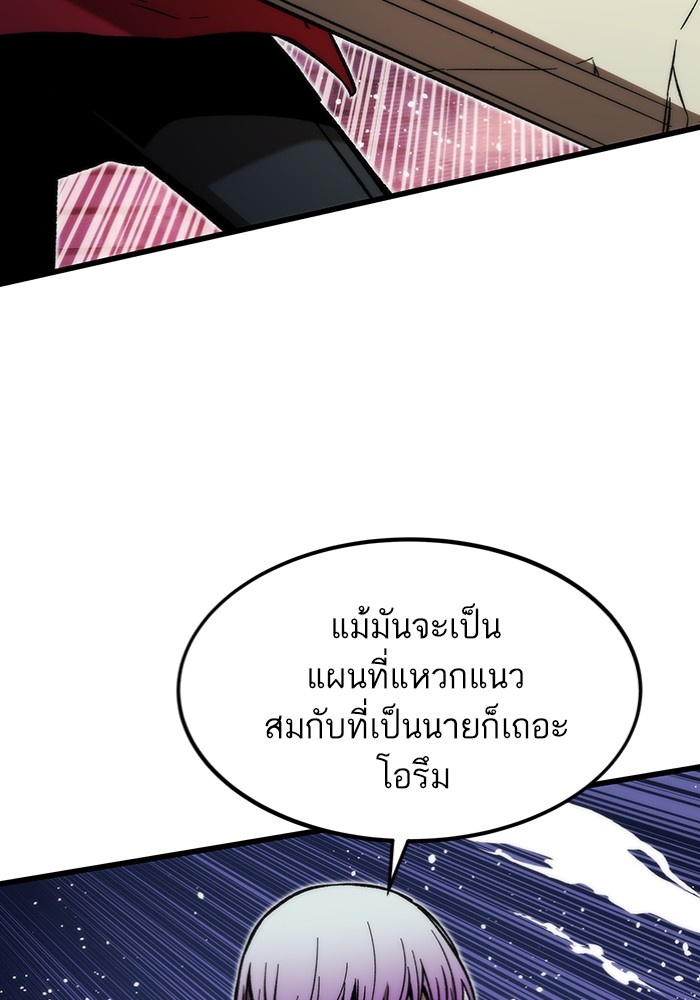 อ่านการ์ตูน Ultra Alter 111 ภาพที่ 117