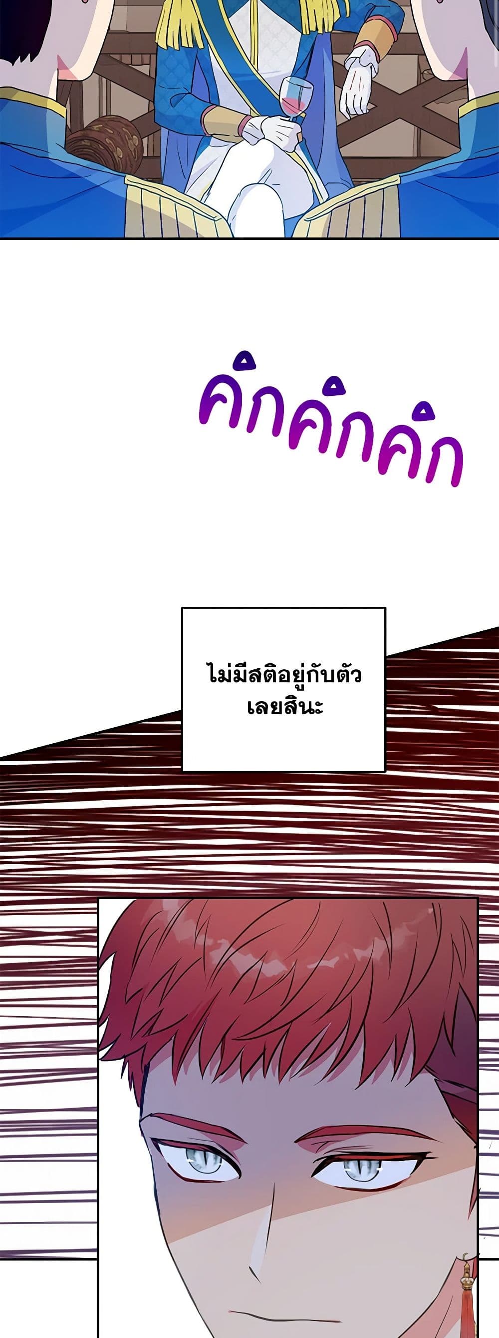 อ่านการ์ตูน Forget My Husband, I’ll Go Make Money 36 ภาพที่ 27