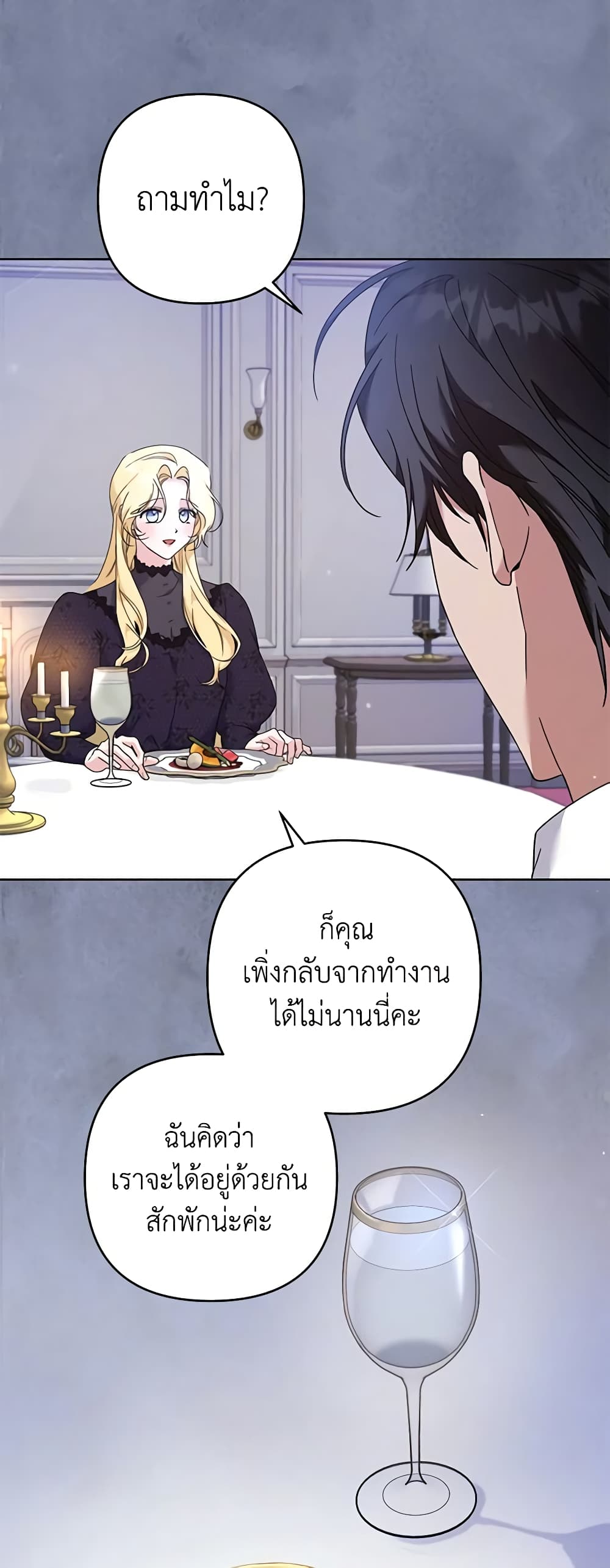 อ่านการ์ตูน What It Means to Be You 114 ภาพที่ 28