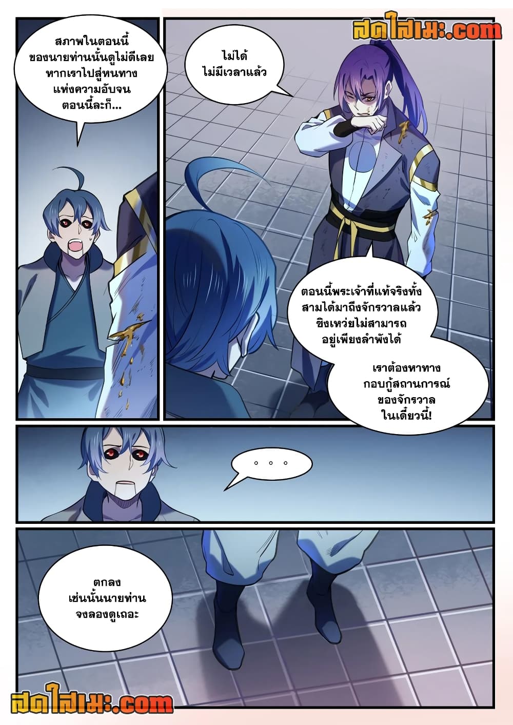 อ่านการ์ตูน Bailian Chengshen 813 ภาพที่ 12