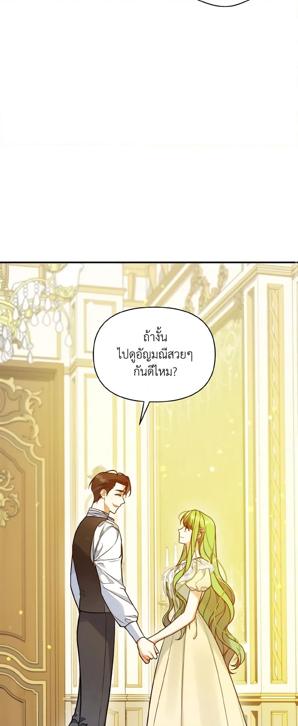 อ่านการ์ตูน I Became The Younger Sister Of A Regretful Obsessive Male Lead 51 ภาพที่ 38