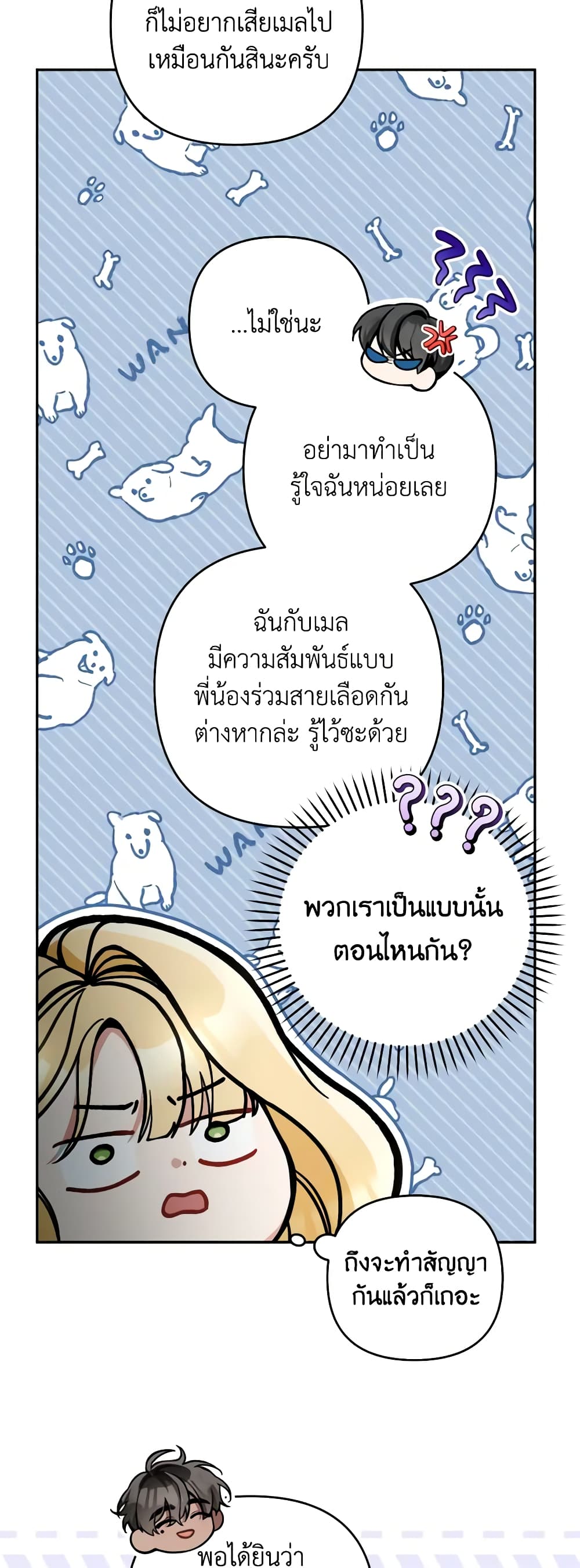 อ่านการ์ตูน Please Don’t Come To The Villainess’ Stationery Store! 79 ภาพที่ 50