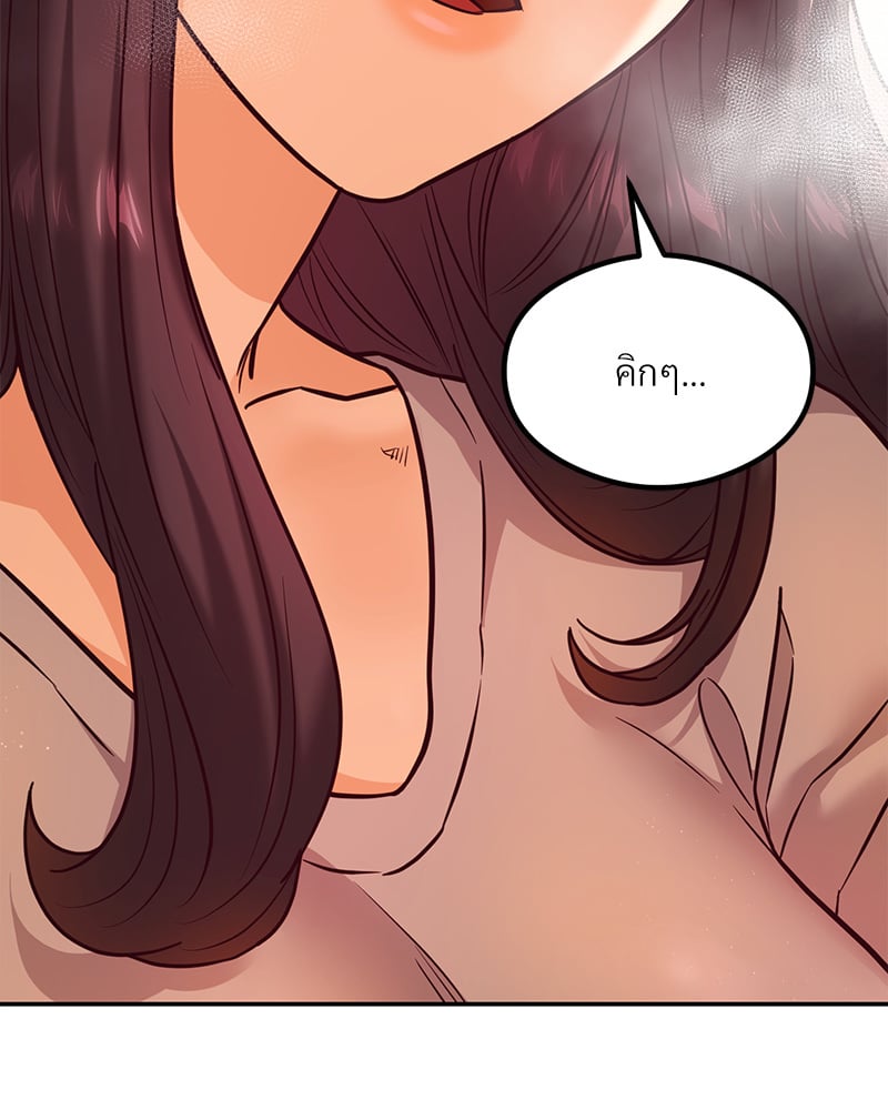 อ่านการ์ตูน The Massage Club 14 ภาพที่ 161