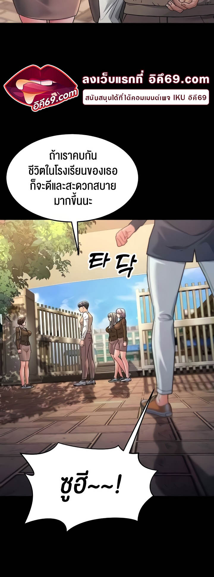 อ่านการ์ตูน Mother-in-Law Bends To My Will 22 ภาพที่ 7