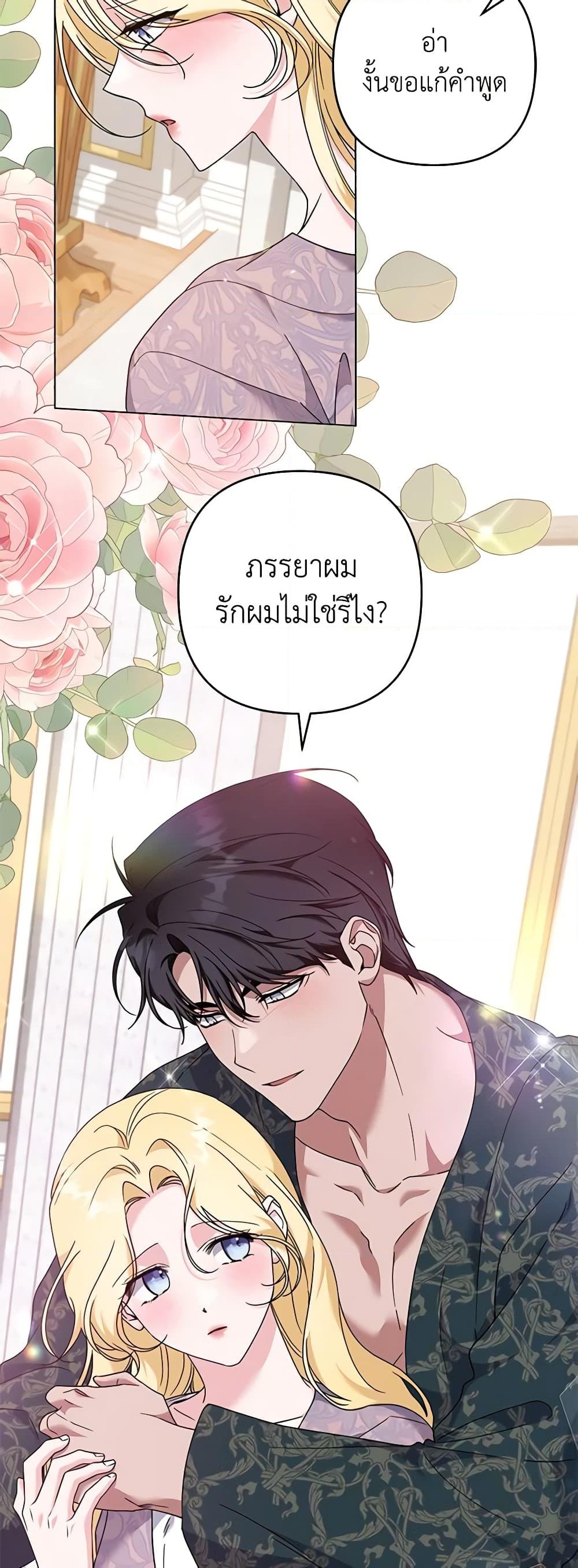 อ่านการ์ตูน What It Means to Be You 123 ภาพที่ 19