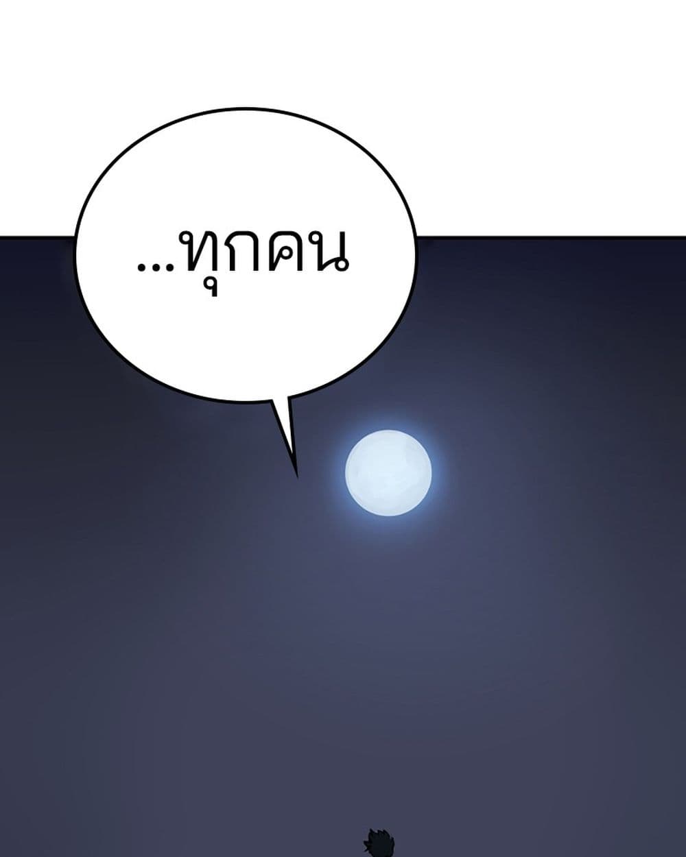 อ่านการ์ตูน Player 95 ภาพที่ 133