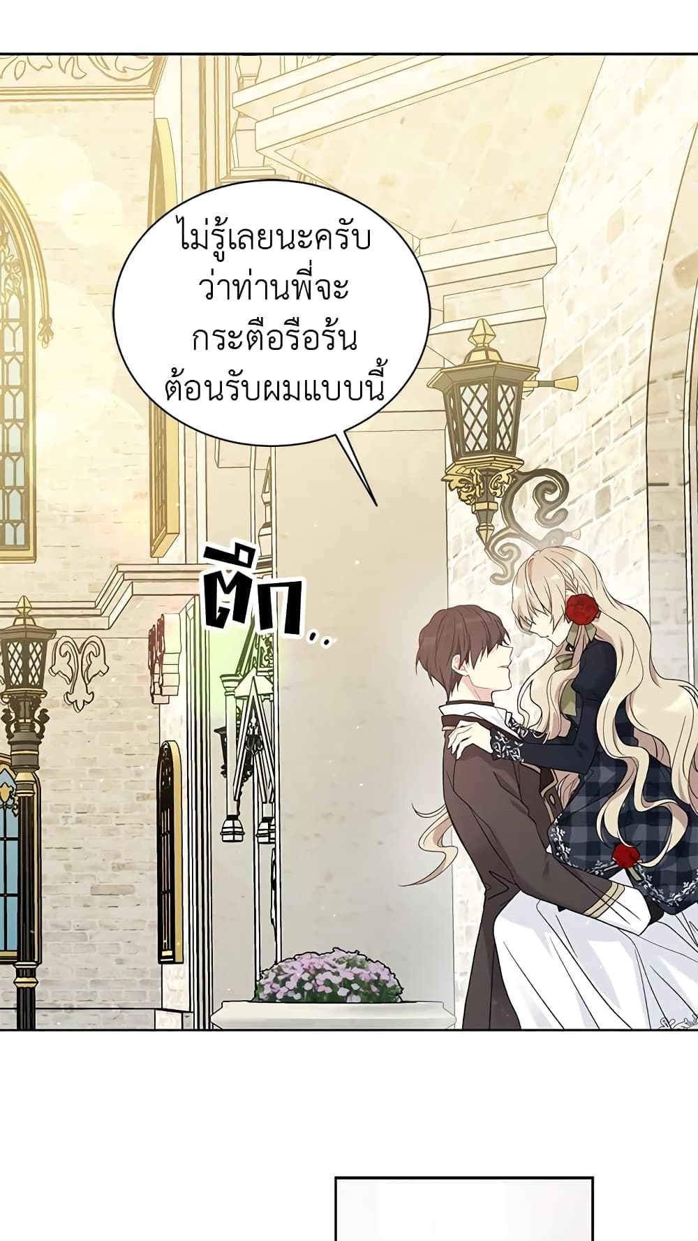 อ่านการ์ตูน The Viridescent Crown 37 ภาพที่ 29