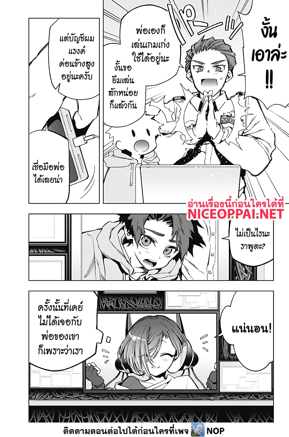 อ่านการ์ตูน Deep Raputa 3 ภาพที่ 24