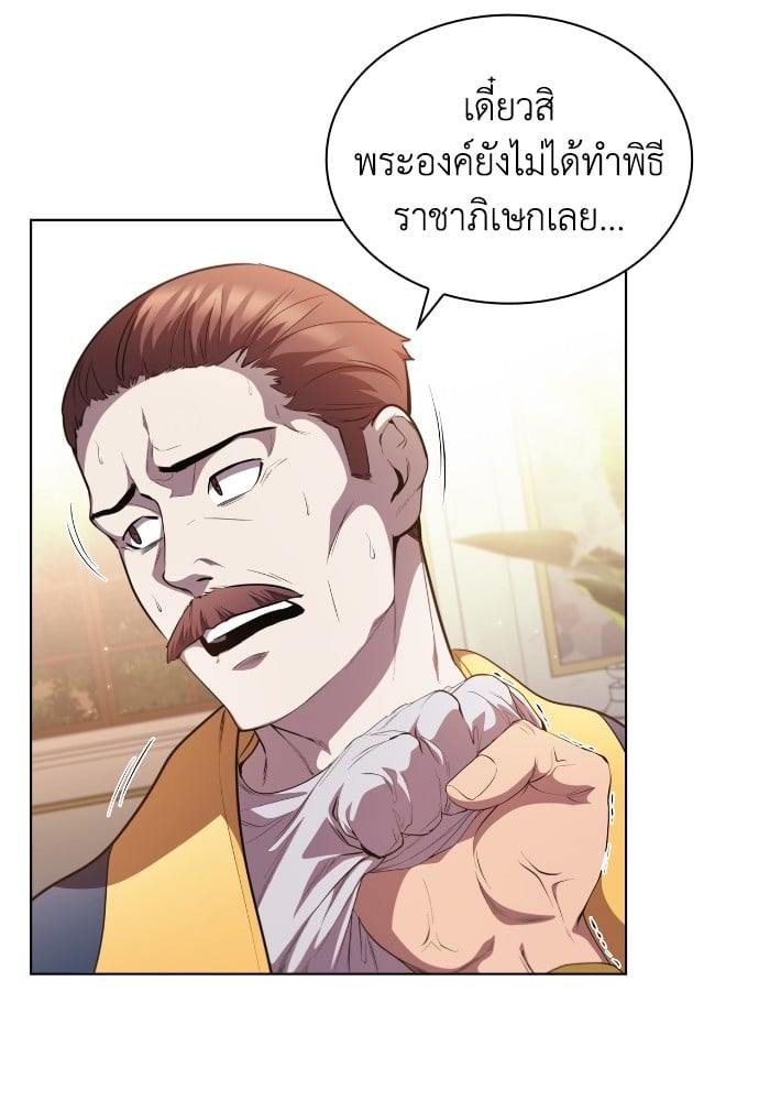 อ่านการ์ตูน I Regressed As The Duke 48 ภาพที่ 19