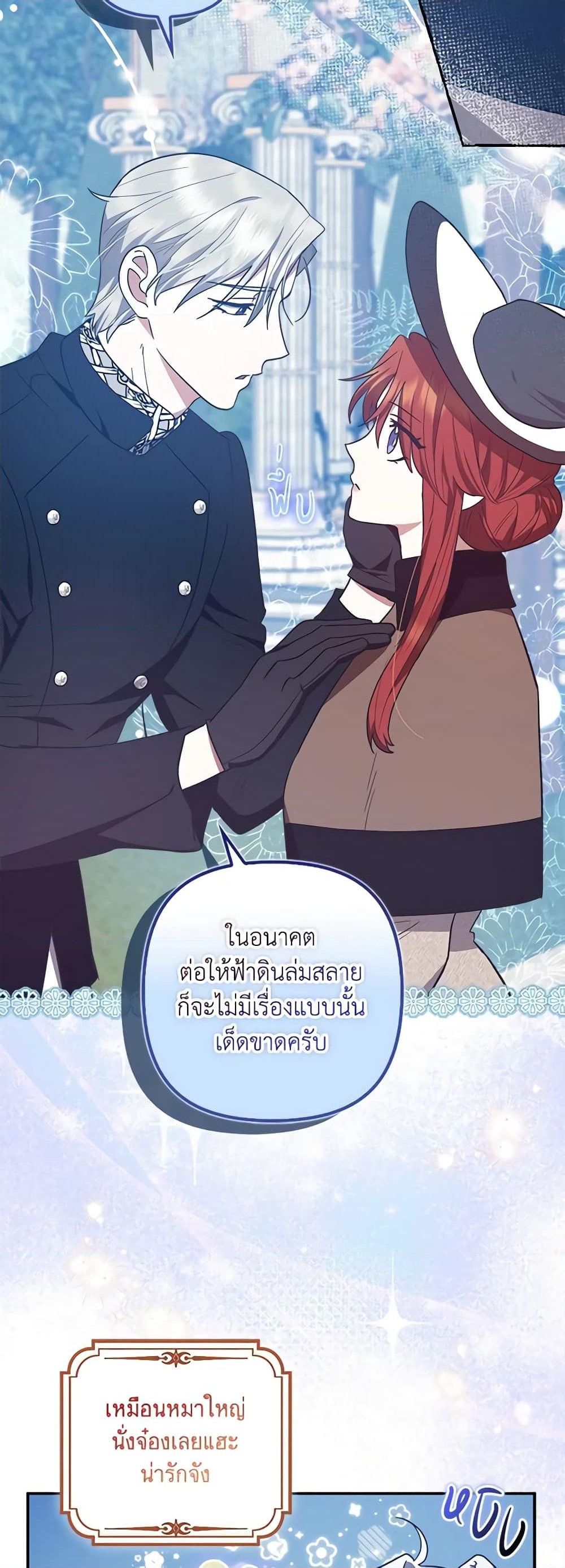 อ่านการ์ตูน The Adopted Daughter-in-law Wants To Leave 71 ภาพที่ 19