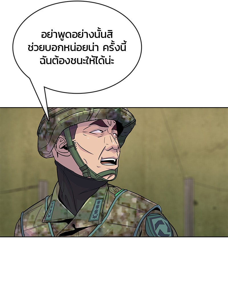 อ่านการ์ตูน Kitchen Soldier 70 ภาพที่ 41