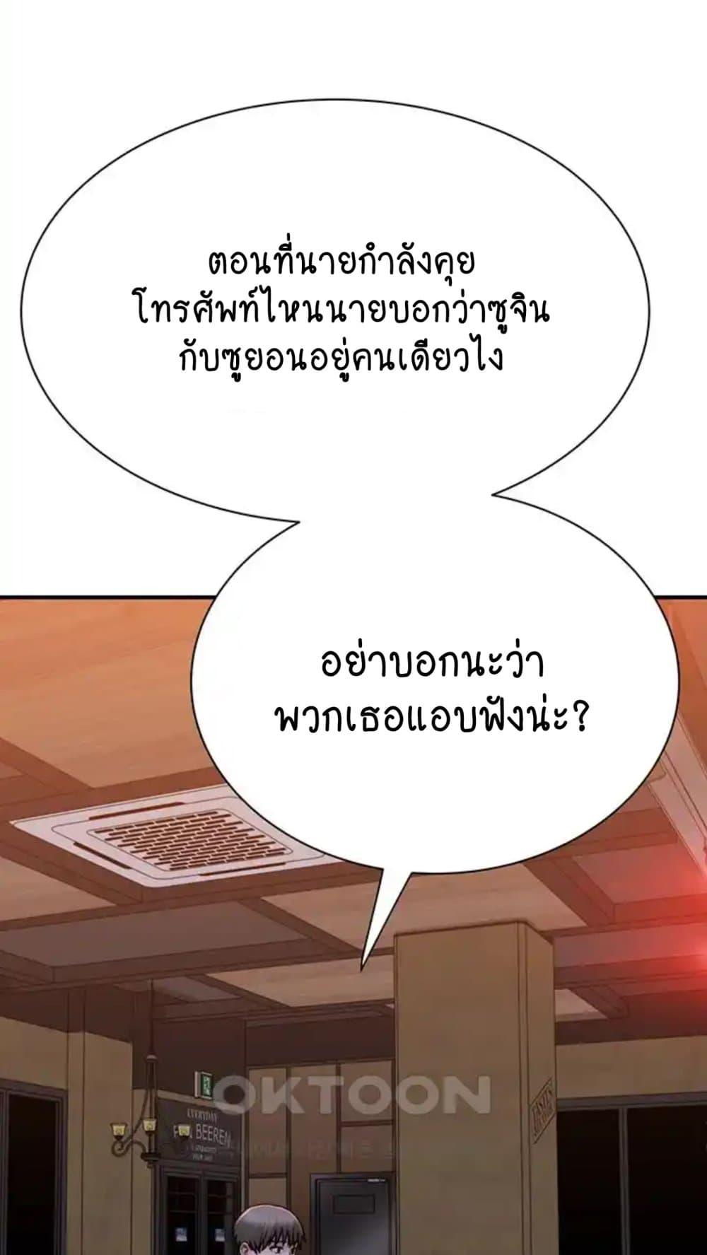 อ่านการ์ตูน Addicted to My Stepmom 43 ภาพที่ 59