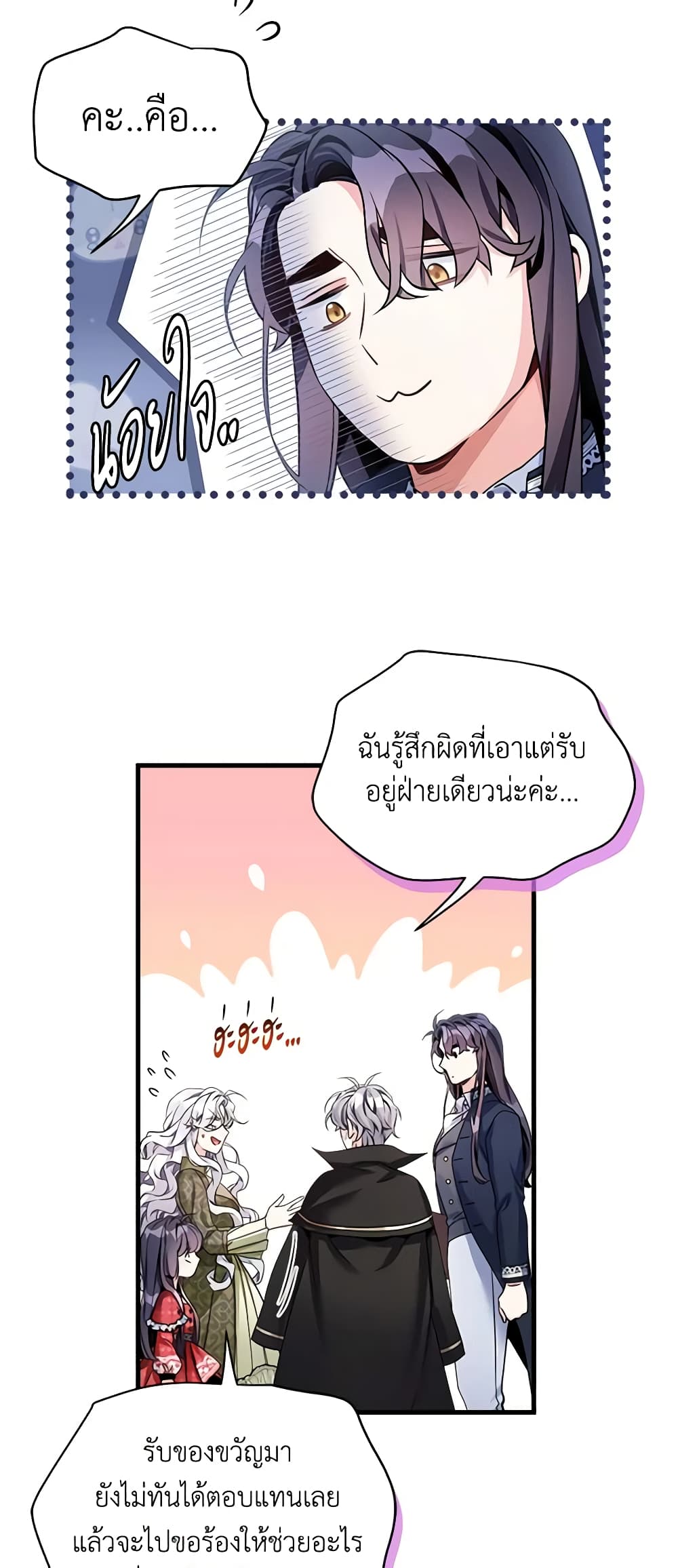 อ่านการ์ตูน Not-Sew-Wicked Stepmom 80 ภาพที่ 33