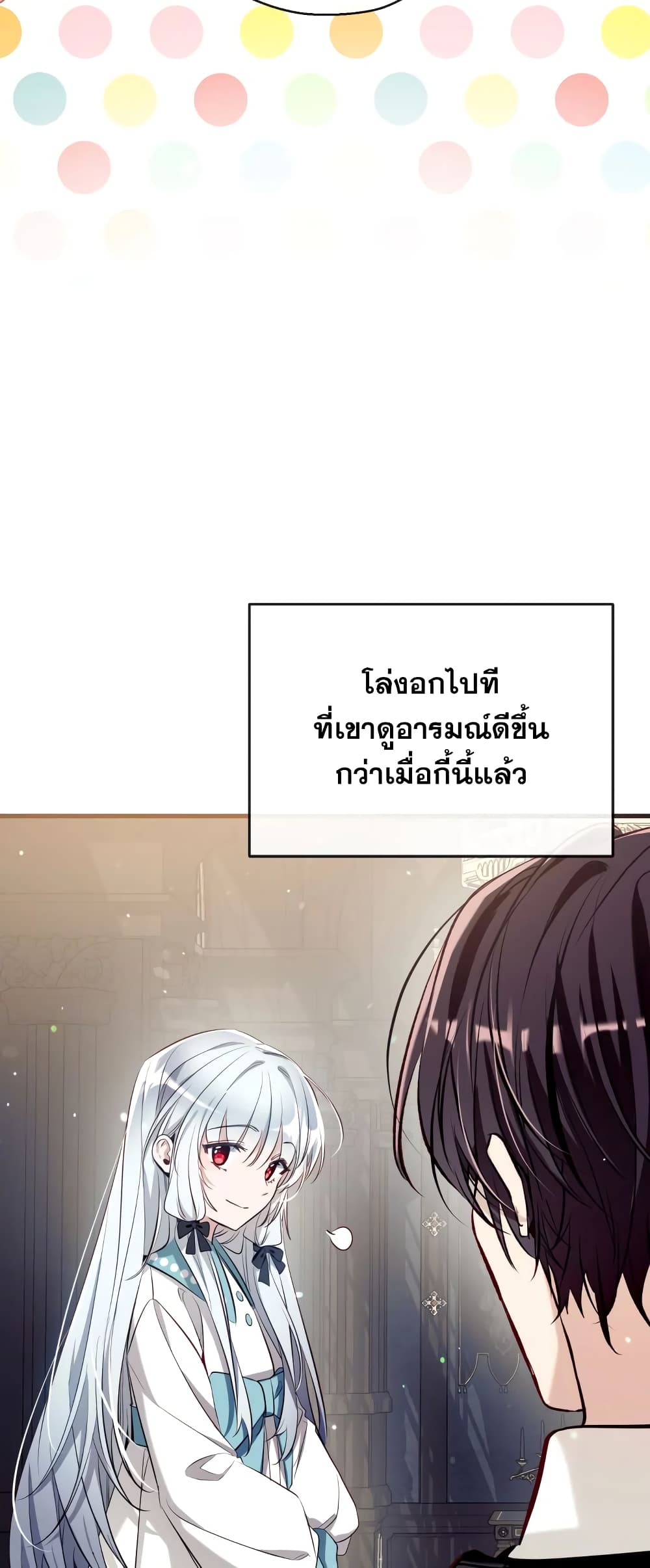 อ่านการ์ตูน Can We Become a Family 59 ภาพที่ 59