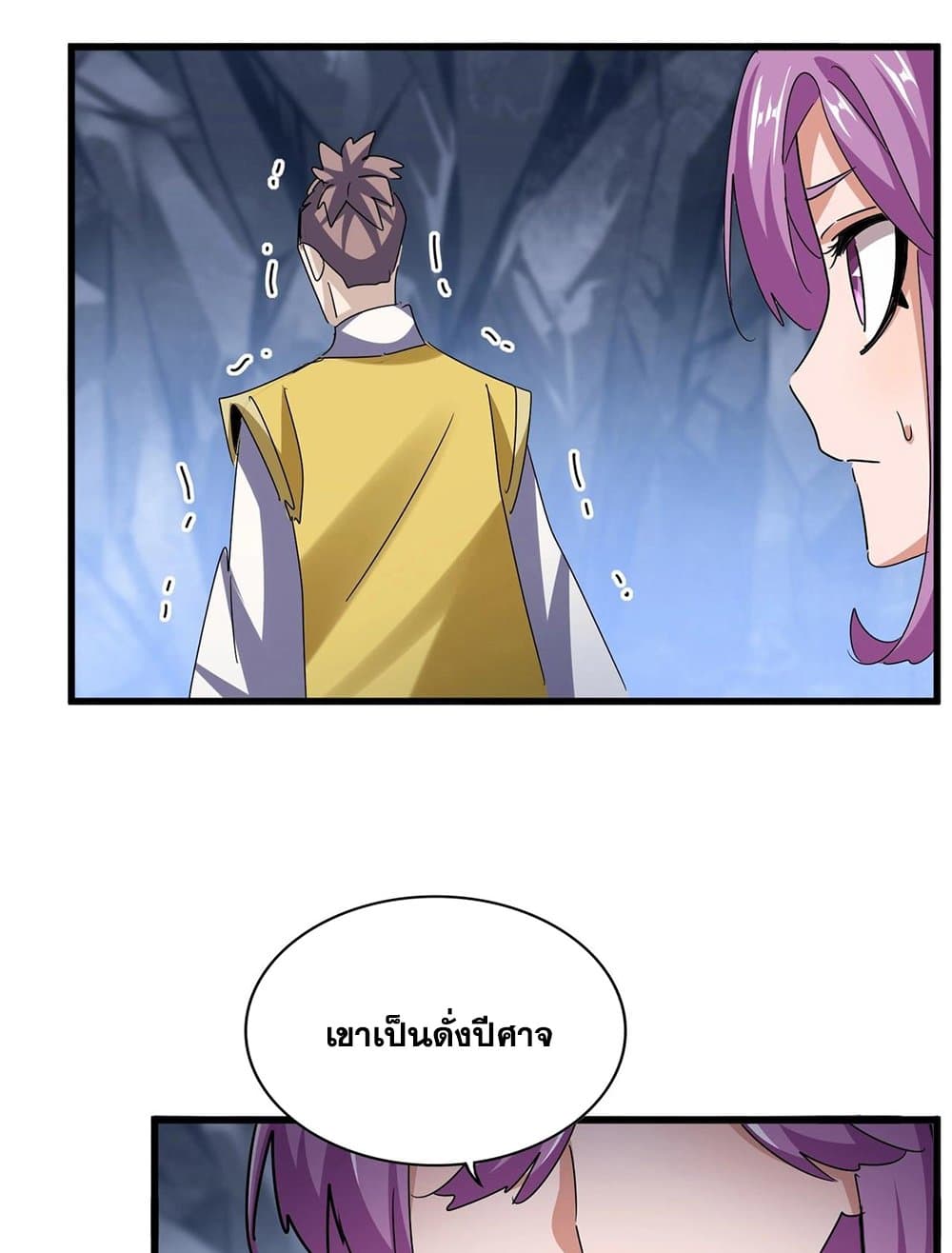 อ่านการ์ตูน Magic Emperor 555 ภาพที่ 54