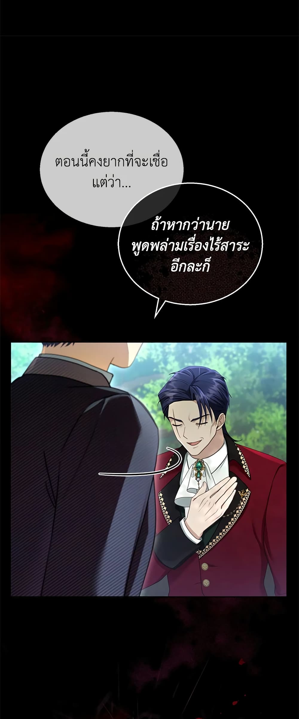 อ่านการ์ตูน I Am Trying To Divorce My Villain Husband, But We Have A Child Series 37 ภาพที่ 56