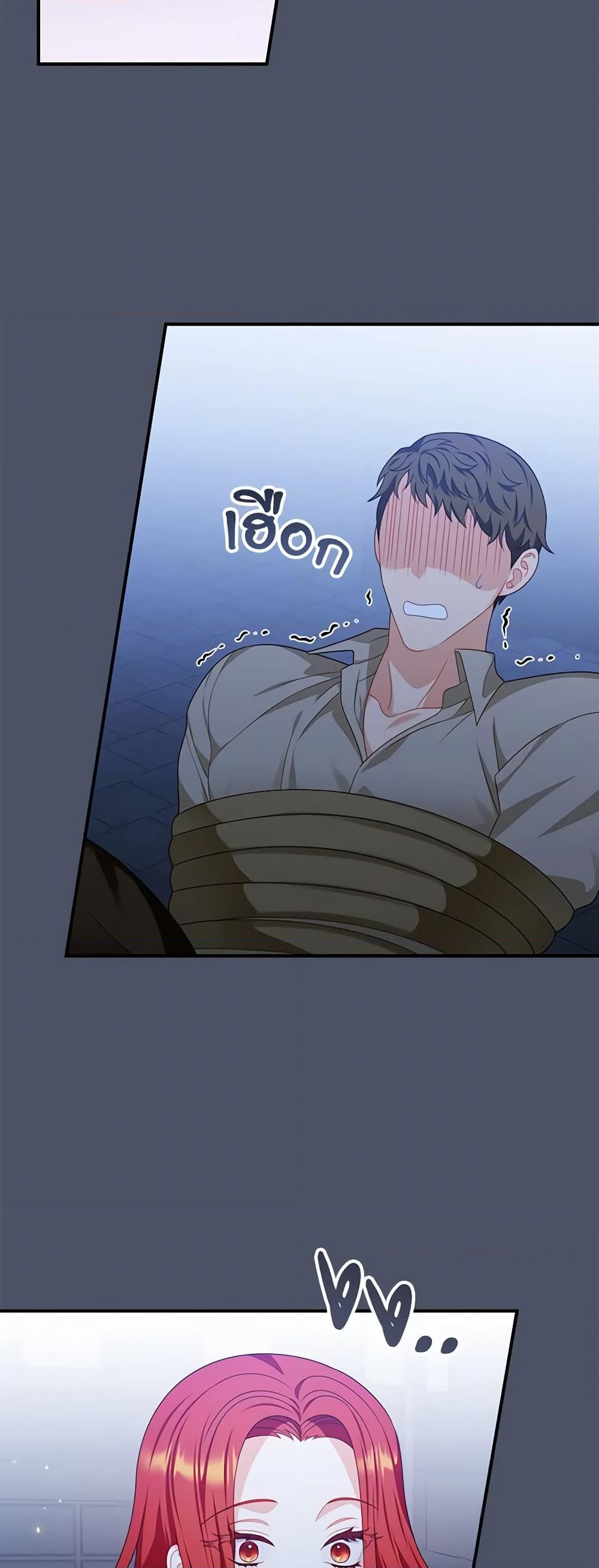 อ่านการ์ตูน I Raised Him Modestly, But He Came Back Obsessed With Me 18 ภาพที่ 20