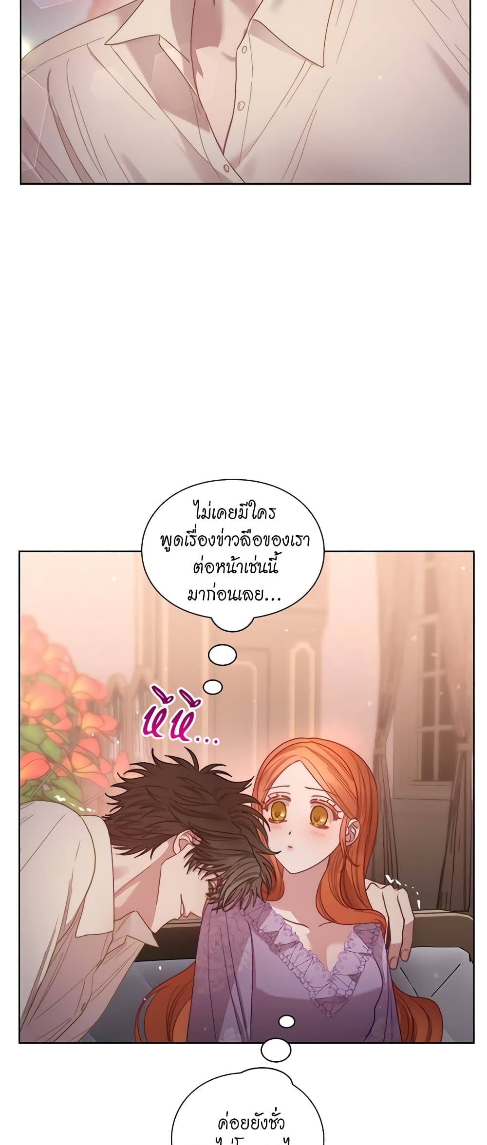 อ่านการ์ตูน Lucia 105 ภาพที่ 34