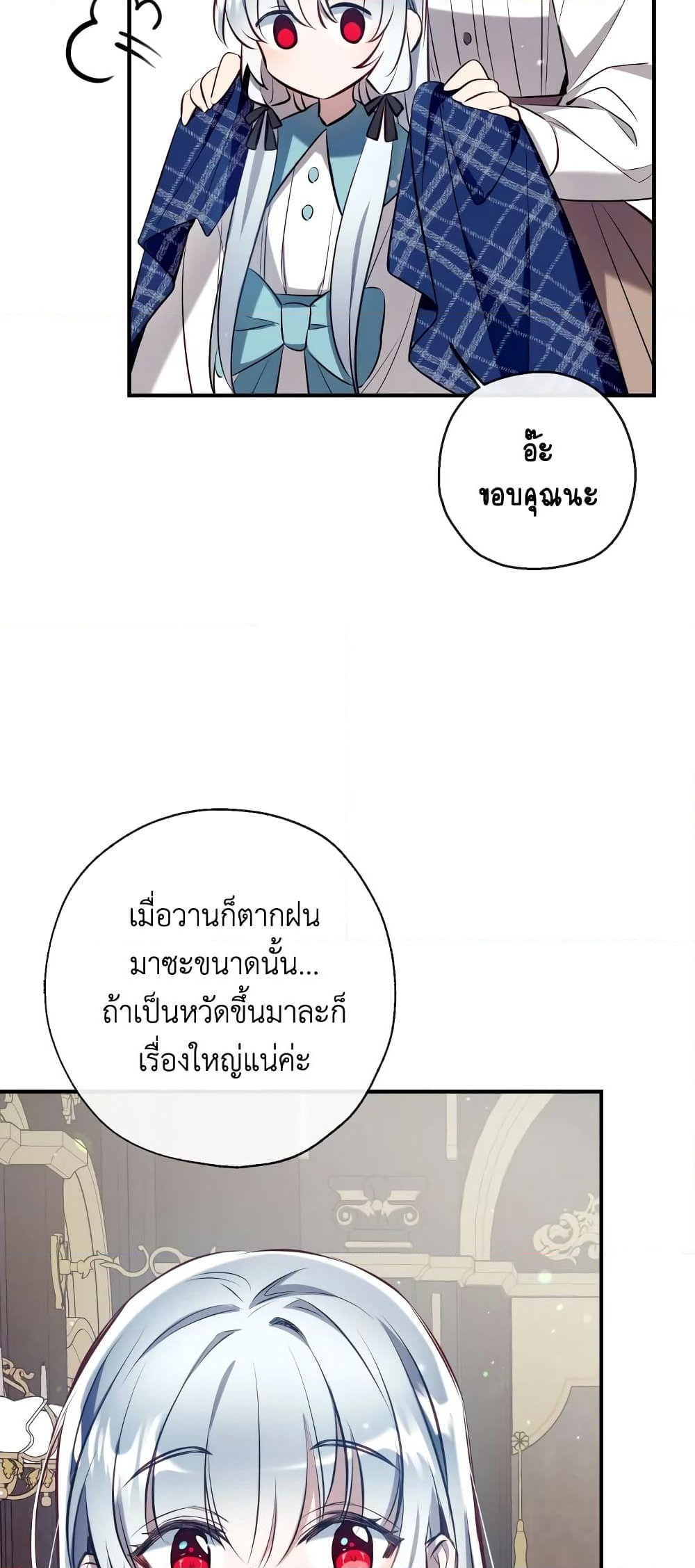 อ่านการ์ตูน Can We Become a Family 69 ภาพที่ 24