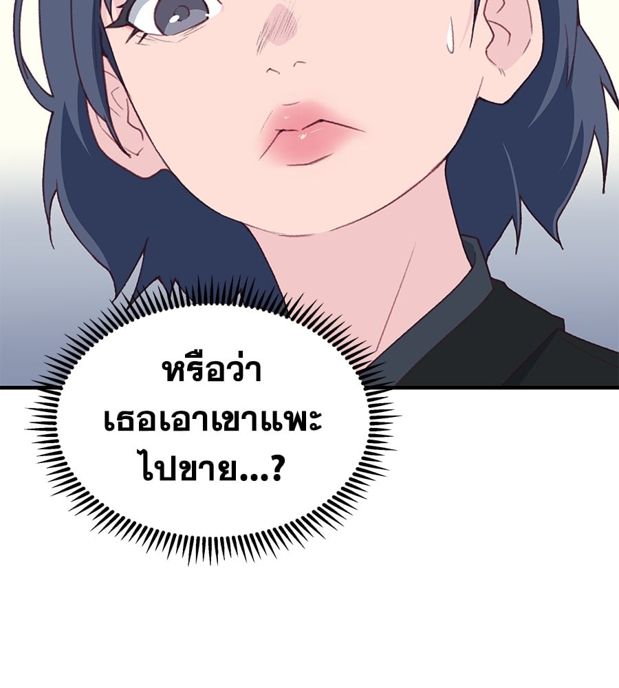 อ่านการ์ตูน Spy House 5 ภาพที่ 14