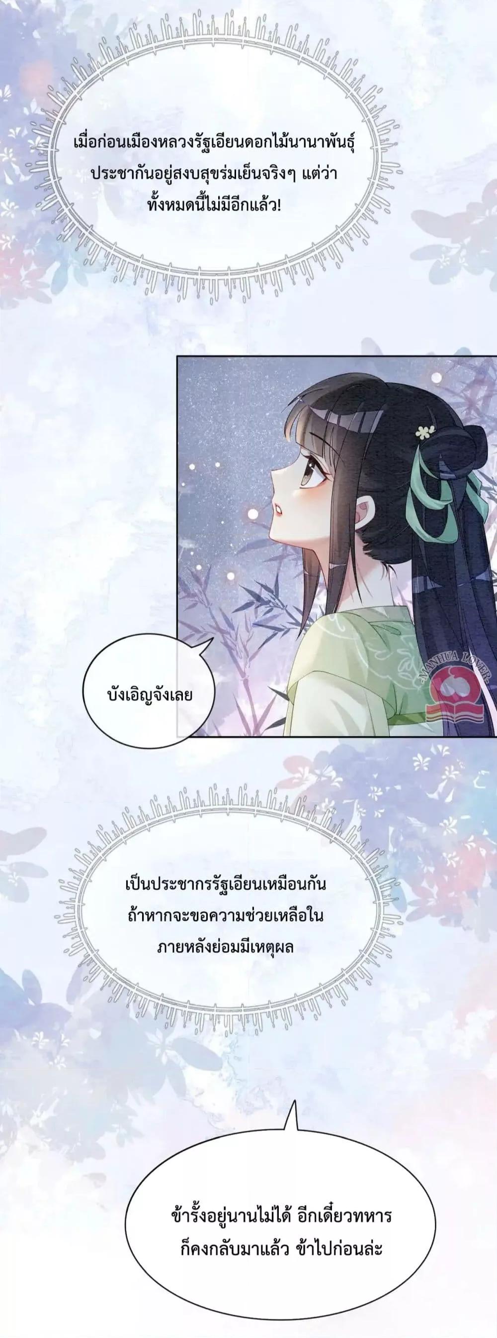 อ่านการ์ตูน Be Jealous 46 ภาพที่ 30