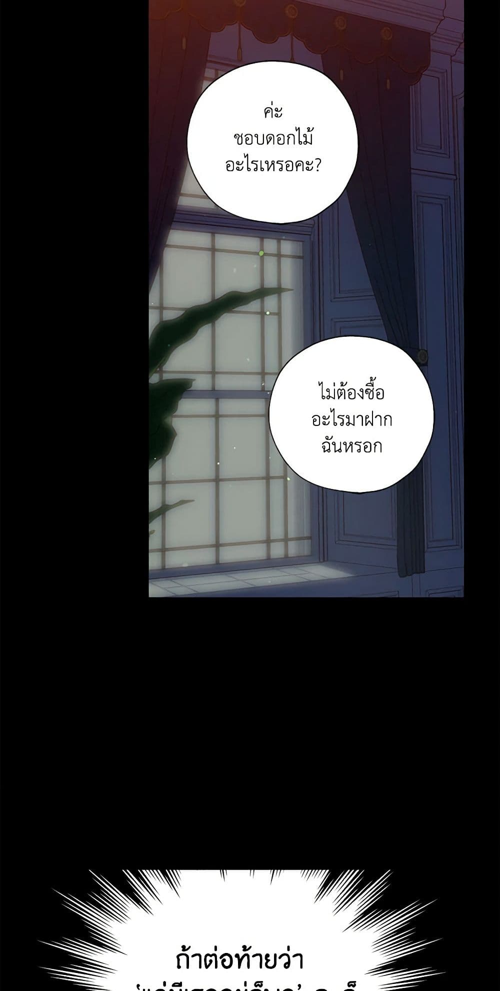 อ่านการ์ตูน Surviving As A Maid 14 ภาพที่ 41